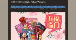 Desktop Screenshot of batupahat.my